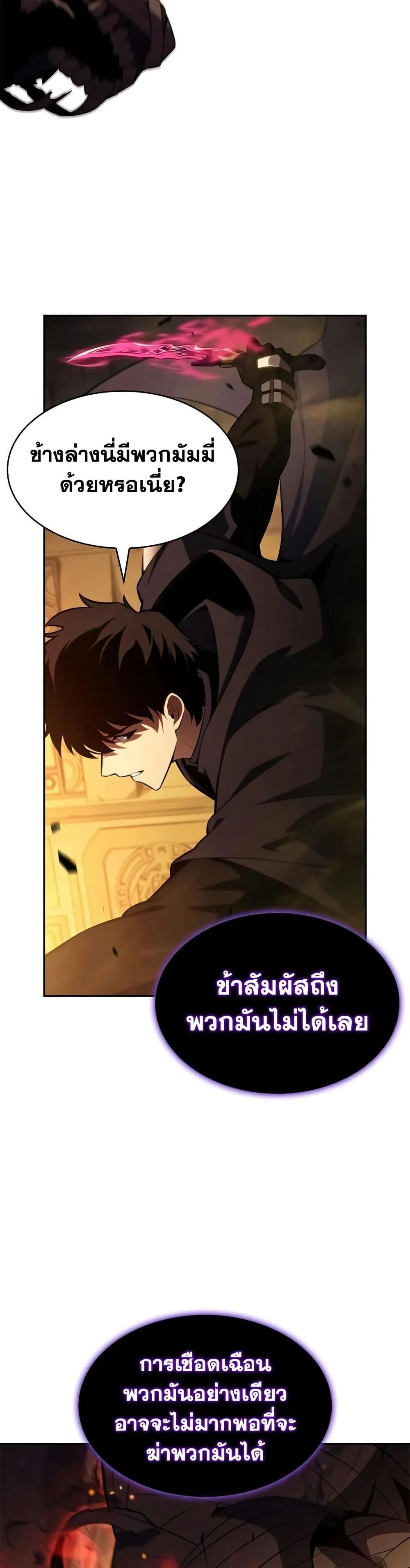 The Regressed Son of a Duke is an Assassin – ลูกชายคนเล็กของดยุกคือมือสังหาร Chap 131 - Next Chap 132