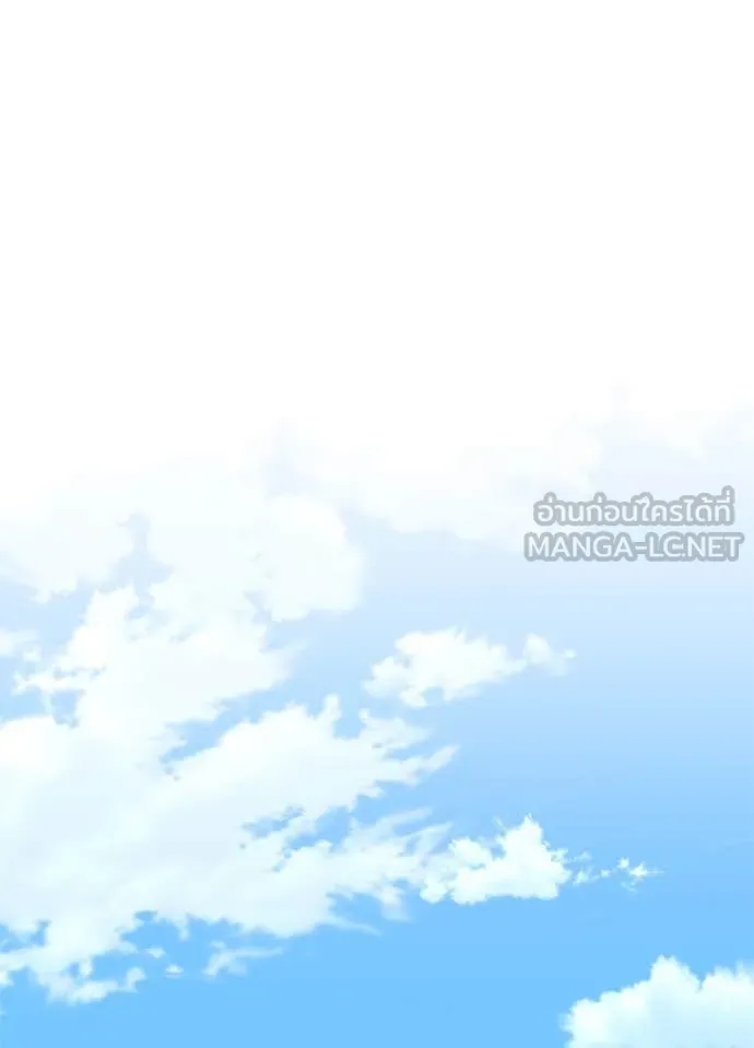 Villain To Kill Chap 196 - Next Chap 197