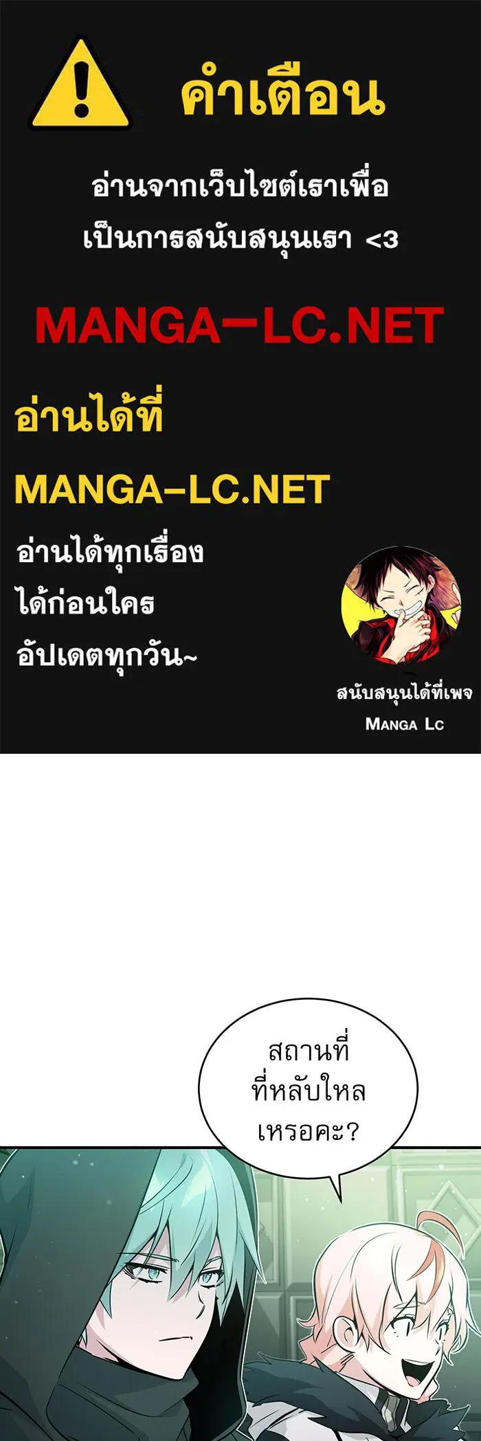 The Dark Magician Transmigrates After 66666 Years – จอมเวทเกิดใหม่ในรอบ 66666 ปี Chap 47 - Next Chap 48