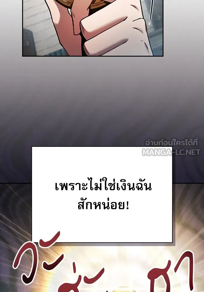 Academy’s Genius Swordmaster – นักดาบอัจฉริยะจากอะคาเดมี Chap 22 - Next Chap 23