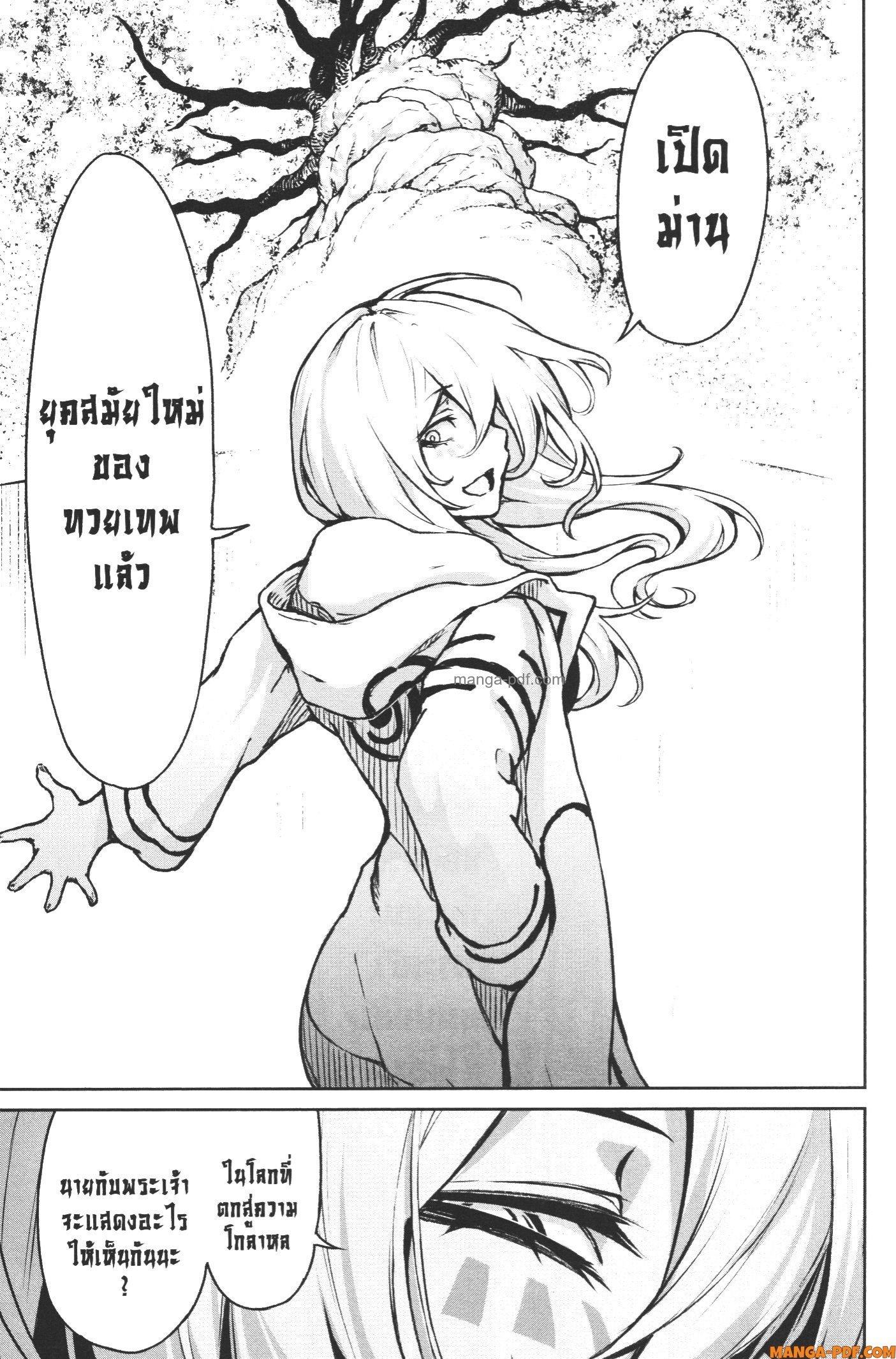 Kaminaki Sekai no Kamisama Katsudou – โลกนี้ โลกหน้า ข้าก็เป็นพระเจ้า Chap 10 - Next Chap 11