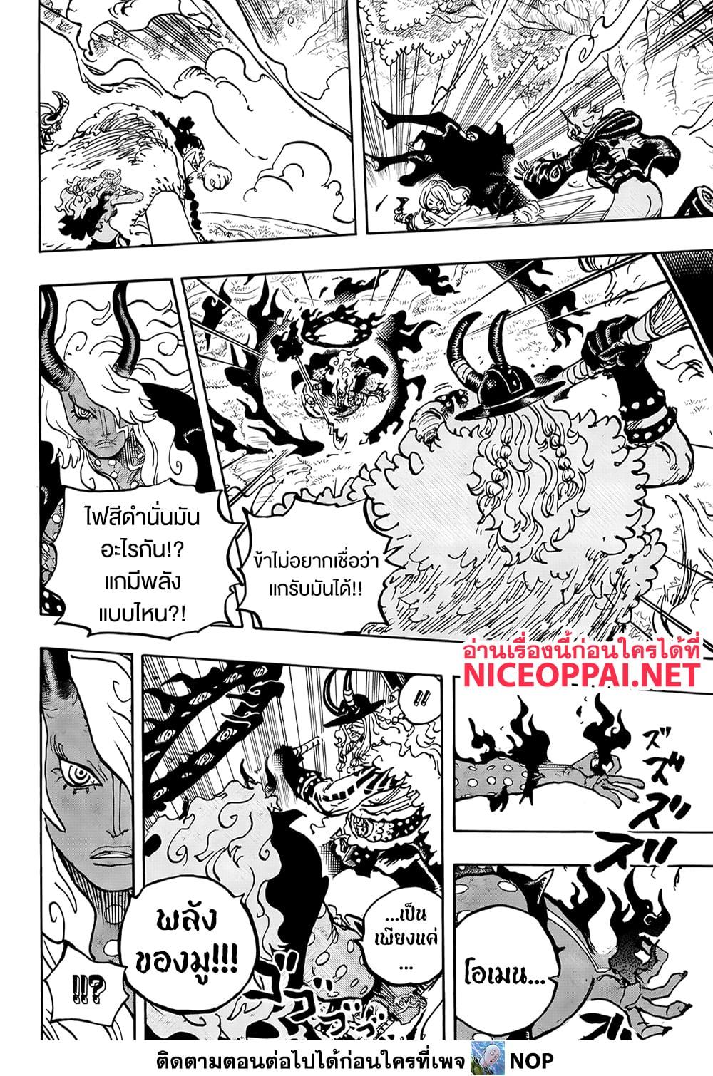 วันพีซ Chap 1181 - Next Chap 1182