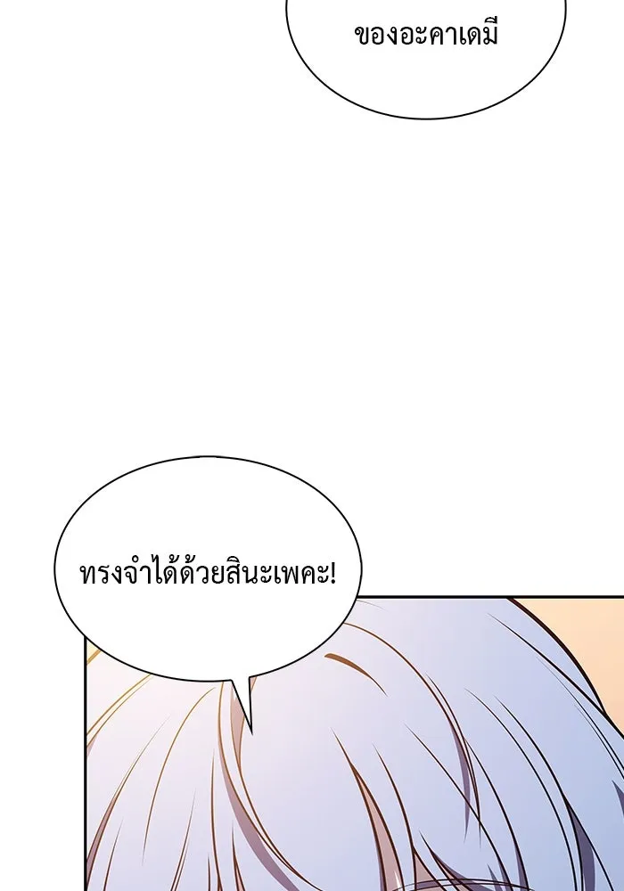 The Regressed Son of a Duke is an Assassin – ลูกชายคนเล็กของดยุกคือมือสังหาร Chap 33 - Next Chap 34
