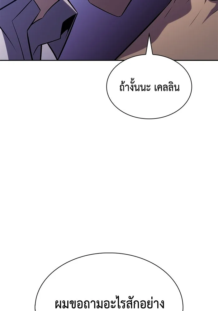 The Regressed Son of a Duke is an Assassin – ลูกชายคนเล็กของดยุกคือมือสังหาร Chap 29 - Next Chap 30