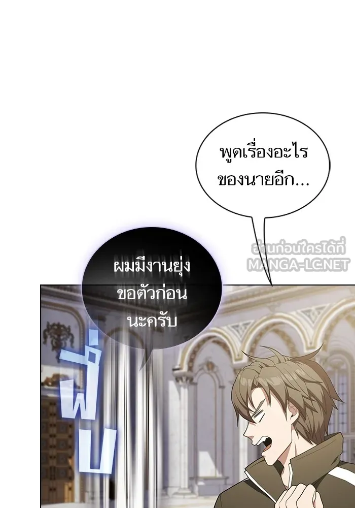 The Tutorial Tower of the Advanced Player – ผู้เล่นขั้นเทพแห่งหอคอยฝึกสอน Chap 170 - Next Chap 171