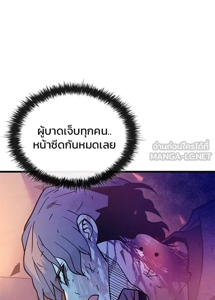 Villain To Kill Chap 218 - Next Chap 219