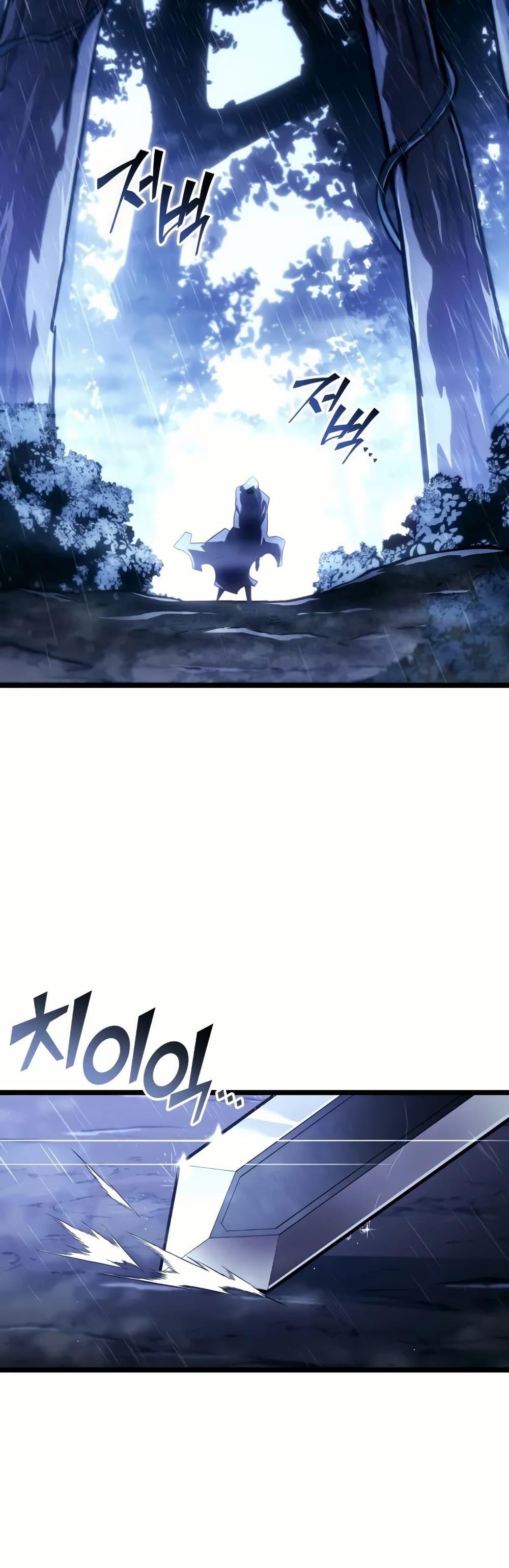 Return of the SSS-Class Ranker Chap 144 - Next Chap 145