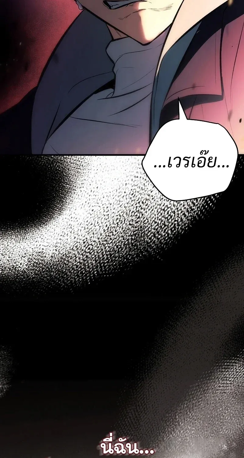 The Hero Returns Chap 130 - Next Chap 131