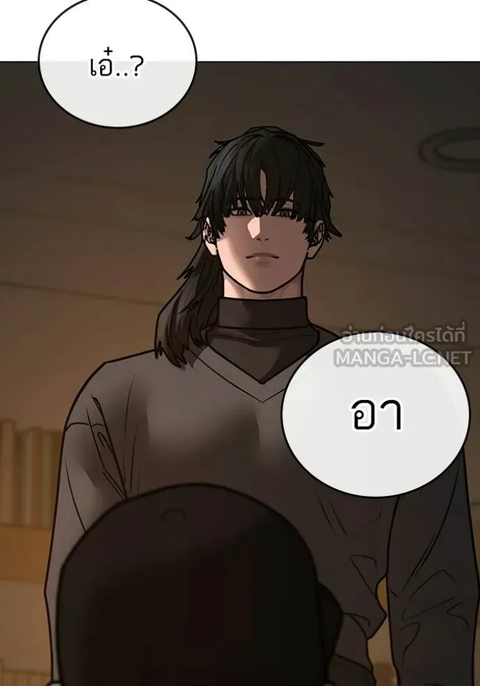 Reality Quest Chap 183 - Next Chap 184