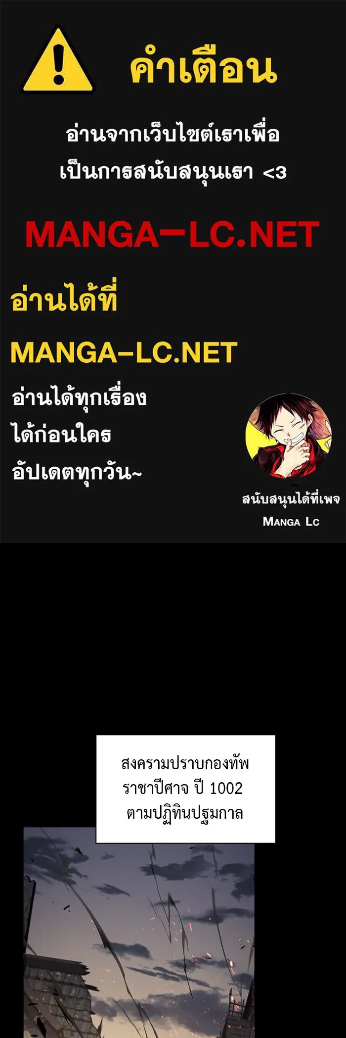 The Regressed Son of a Duke is an Assassin – ลูกชายคนเล็กของดยุกคือมือสังหาร Chap 53 - Next Chap 54