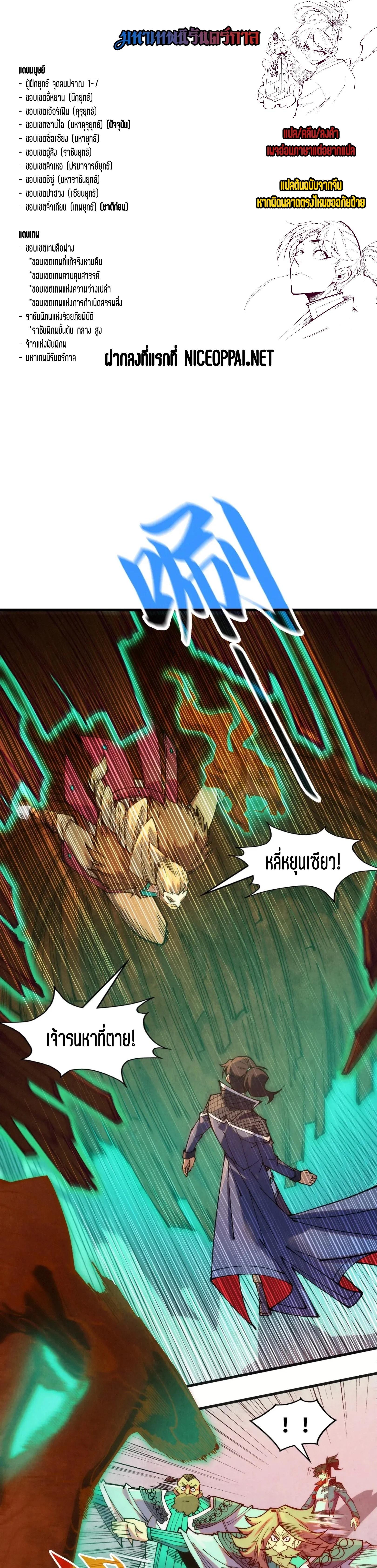 The Eternal Supreme Chap 304 - Next Chap 305