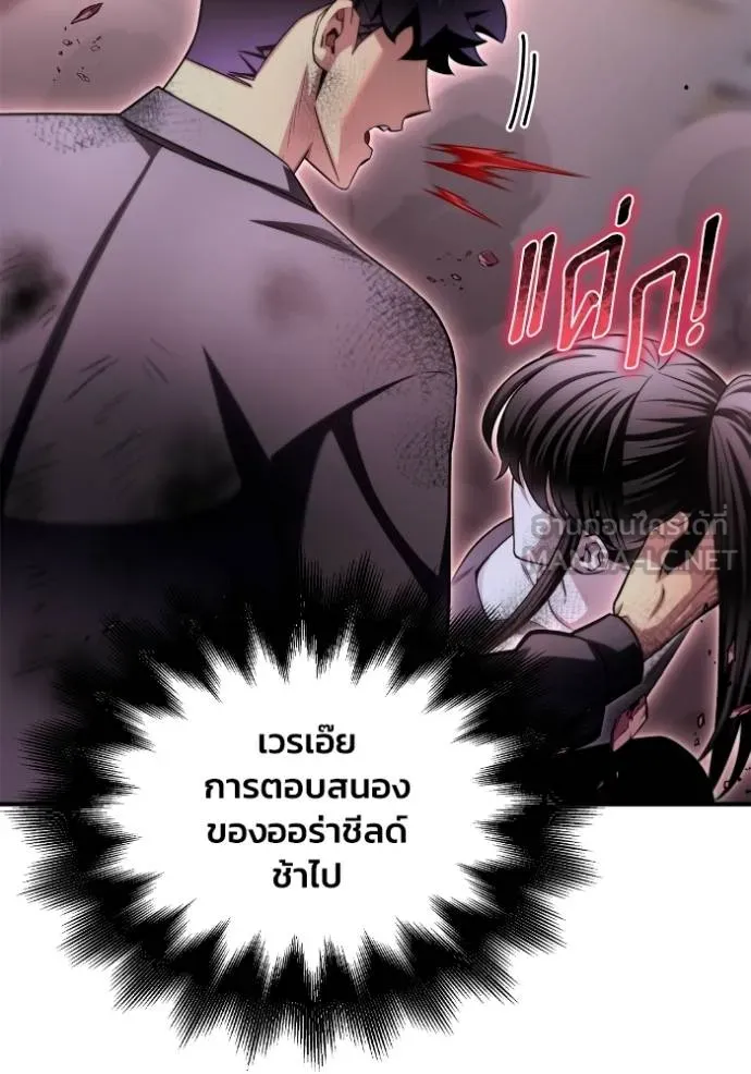 Superhuman Battlefield Chap 127 - Next Chap 128