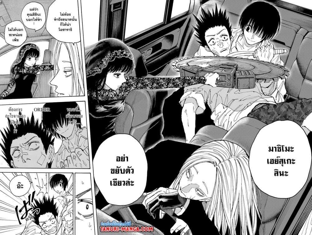 Sakamoto Days Chap 132 - Next Chap 133