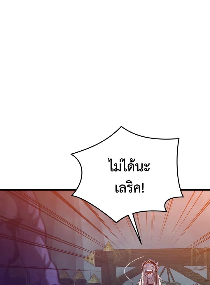 Seoul Station’s Necromancer Chap 92 - Next Chap 93
