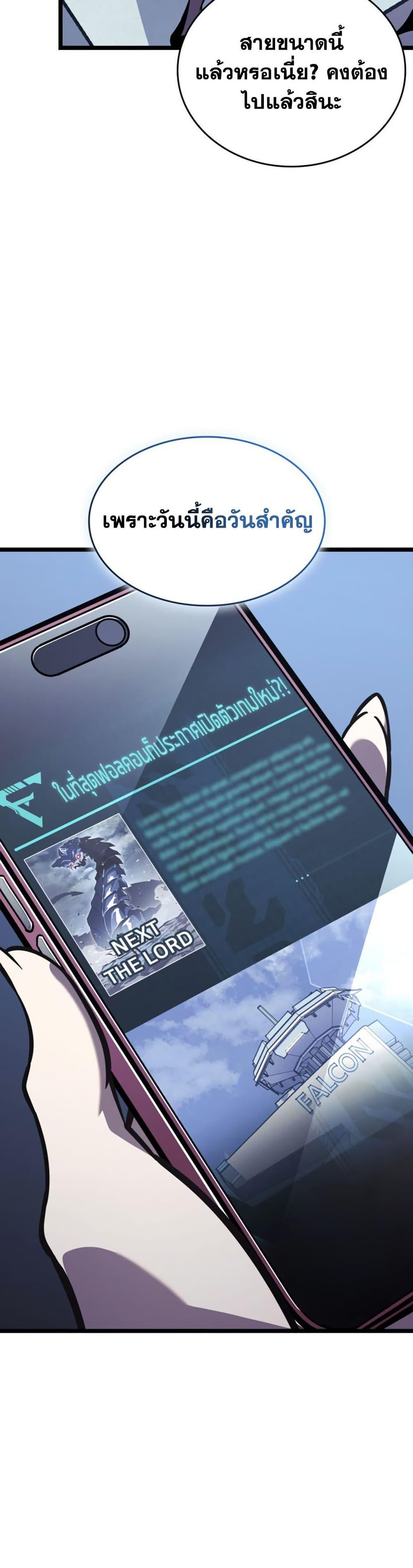 Return of the SSS-Class Ranker Chap 200 - Next Chap 201