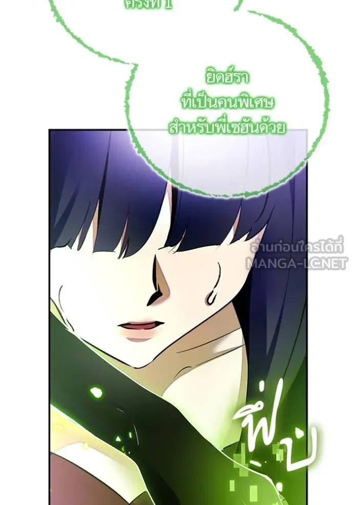 Return to Player Chap 197 - Next Chap 198