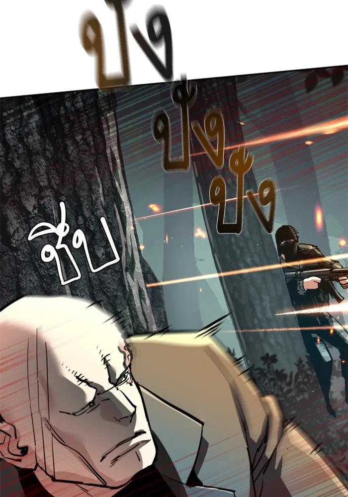 Mercenary Enrollment Chap 247 - Next Chap 248