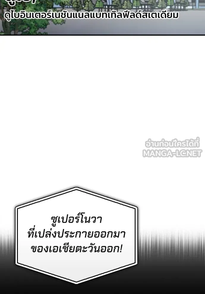 Superhuman Battlefield Chap 125 - Next Chap 126