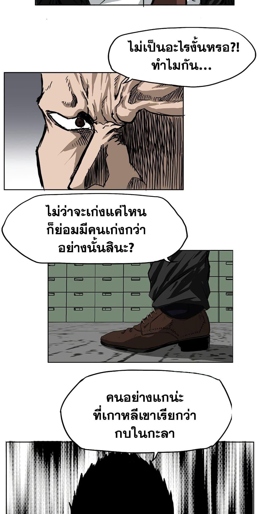 Boss in School Chap 49 - Next Chap 50