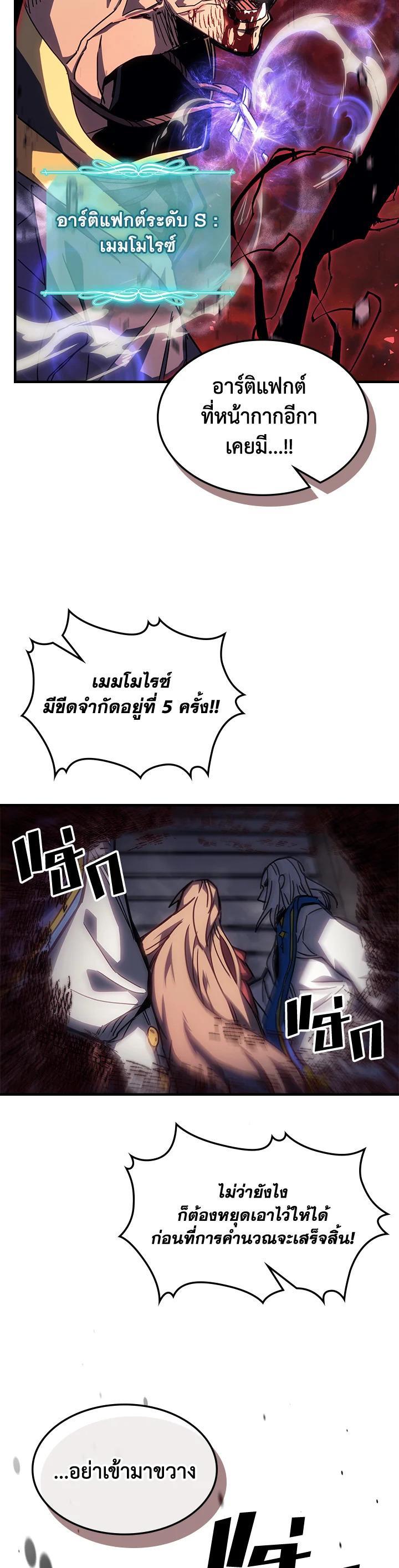 A Returner’s Magic Should Be Special Chap 233 - Next Chap 234