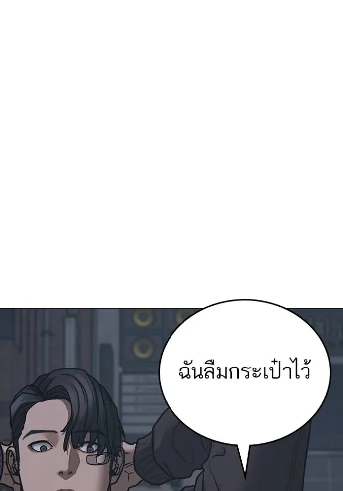 Reality Quest Chap 134 - Next Chap 135