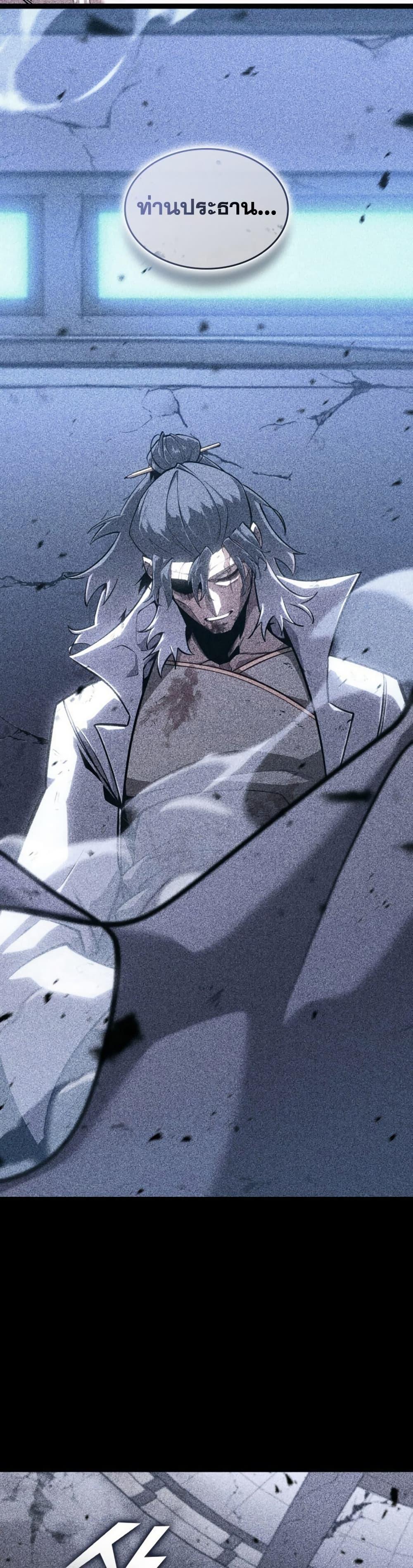 Return of the SSS-Class Ranker Chap 174 - Next Chap 175