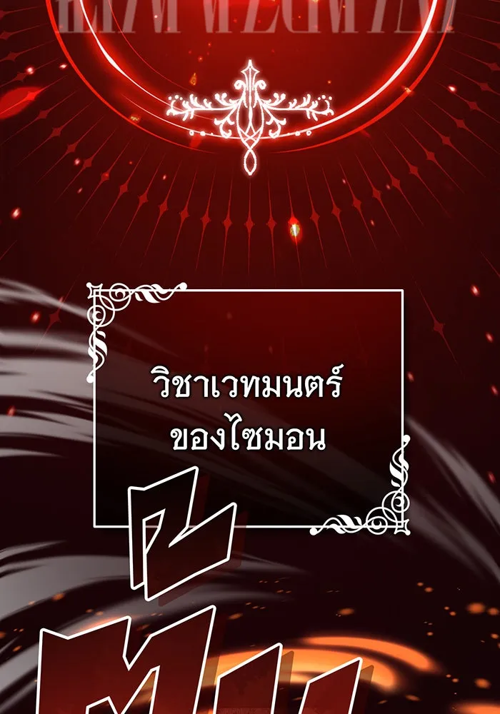 The Dark Magician Transmigrates After 66666 Years – จอมเวทเกิดใหม่ในรอบ 66666 ปี Chap 86 - Next Chap 87