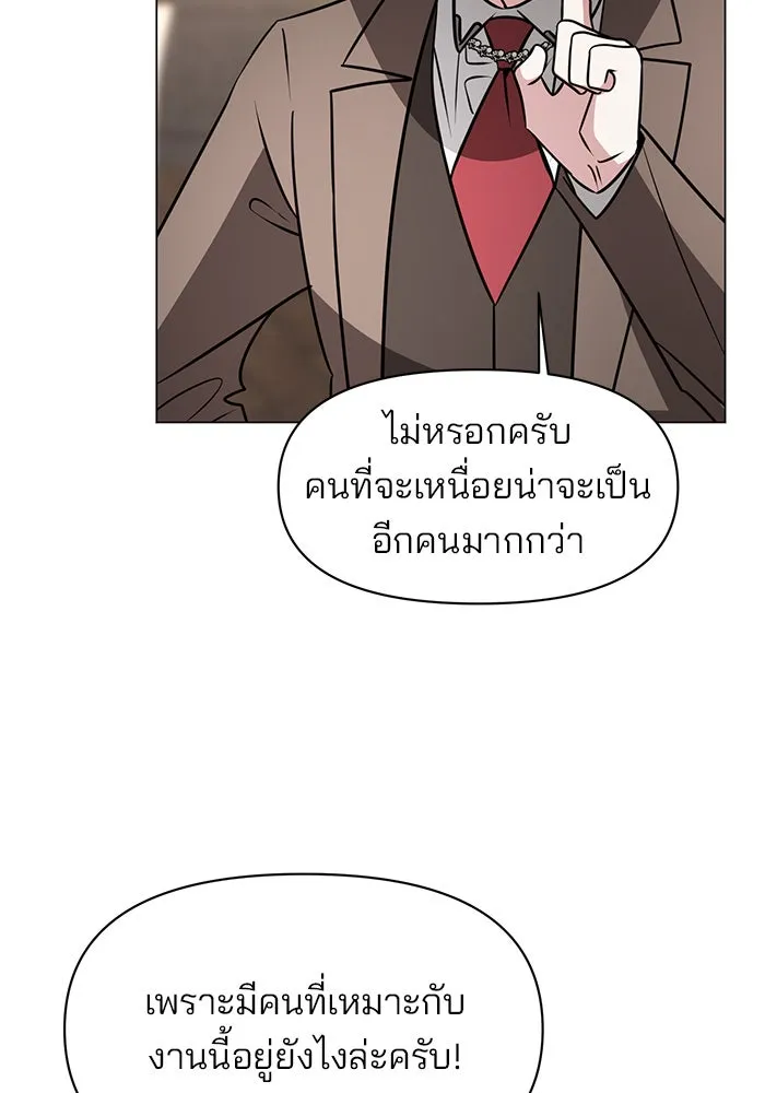 The Academy Is Doomed Chap 71 - Next Chap 72