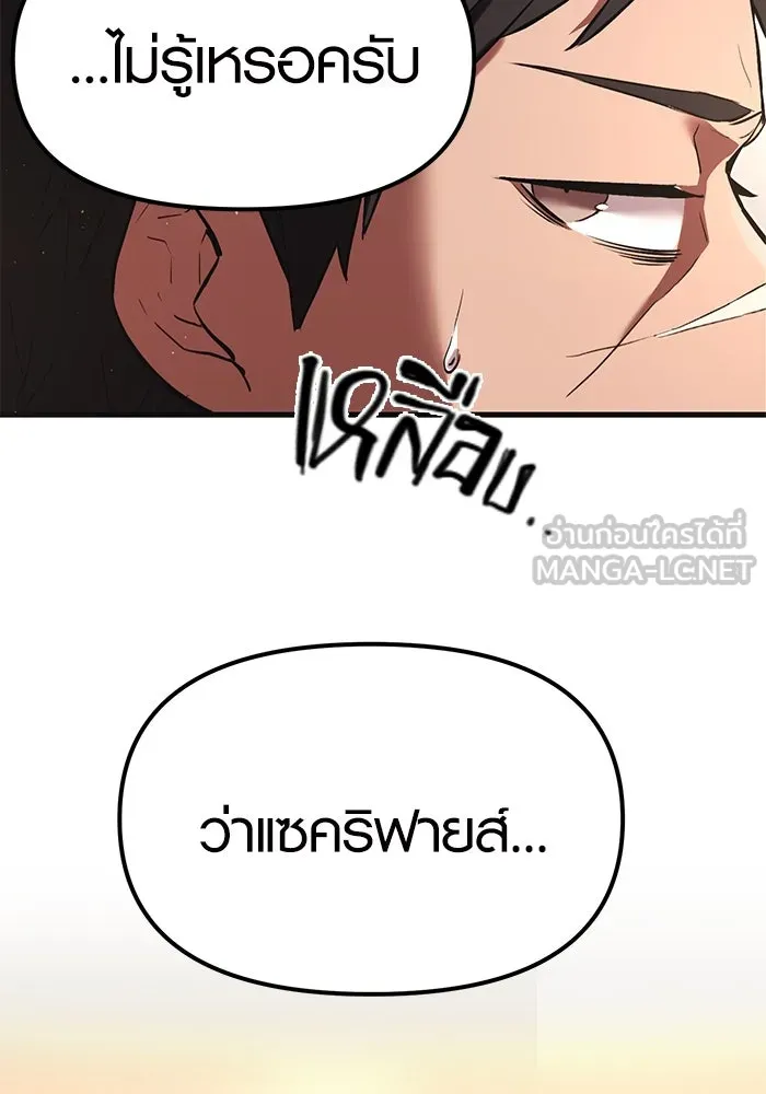 I Obtained a Mythic Item – พลิกชะตาคว้าไอเทมระดับเทพ Chap 4 - Next Chap 5