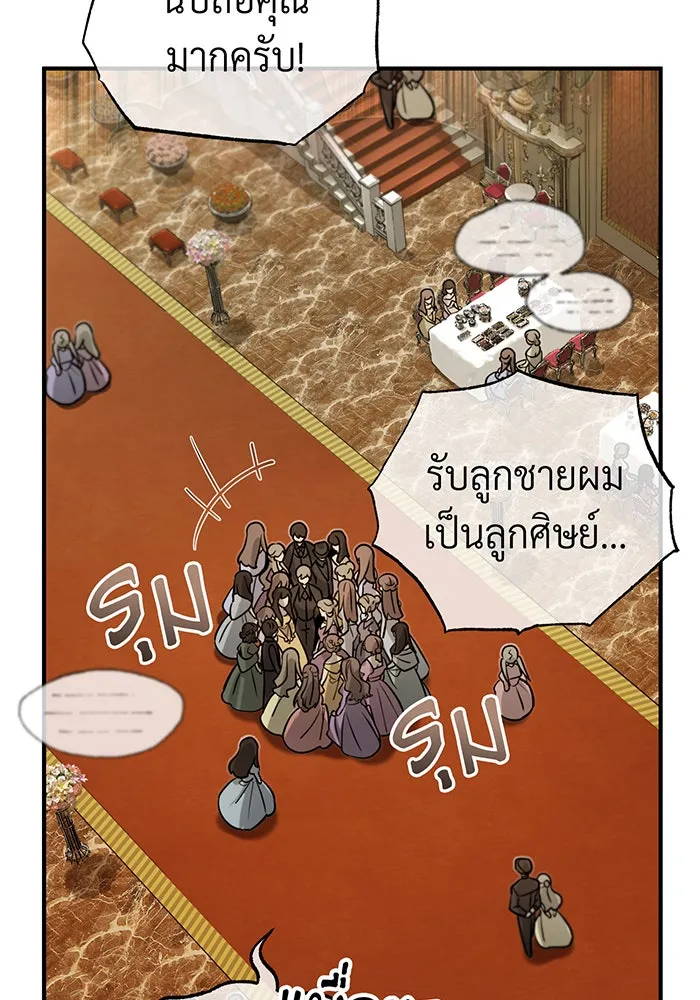 The Dark Magician Transmigrates After 66666 Years – จอมเวทเกิดใหม่ในรอบ 66666 ปี Chap 94 - Next Chap 95