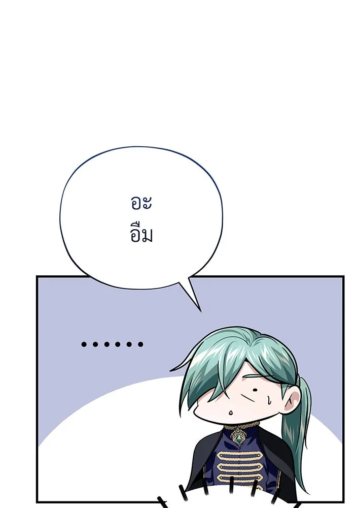 The Dark Magician Transmigrates After 66666 Years – จอมเวทเกิดใหม่ในรอบ 66666 ปี Chap 135 - Next Chap 136
