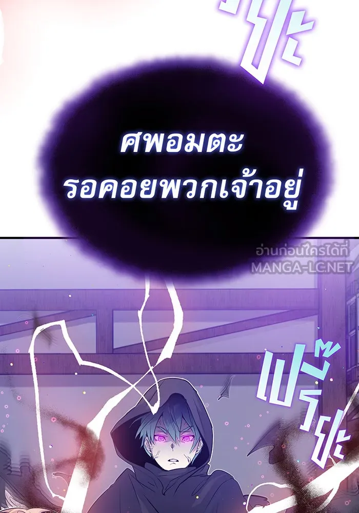 The Dark Magician Transmigrates After 66666 Years – จอมเวทเกิดใหม่ในรอบ 66666 ปี Chap 5 - Next Chap 6