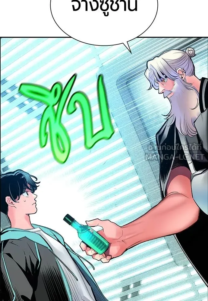 Jungle Juice Chap 175 - Next Chap 176
