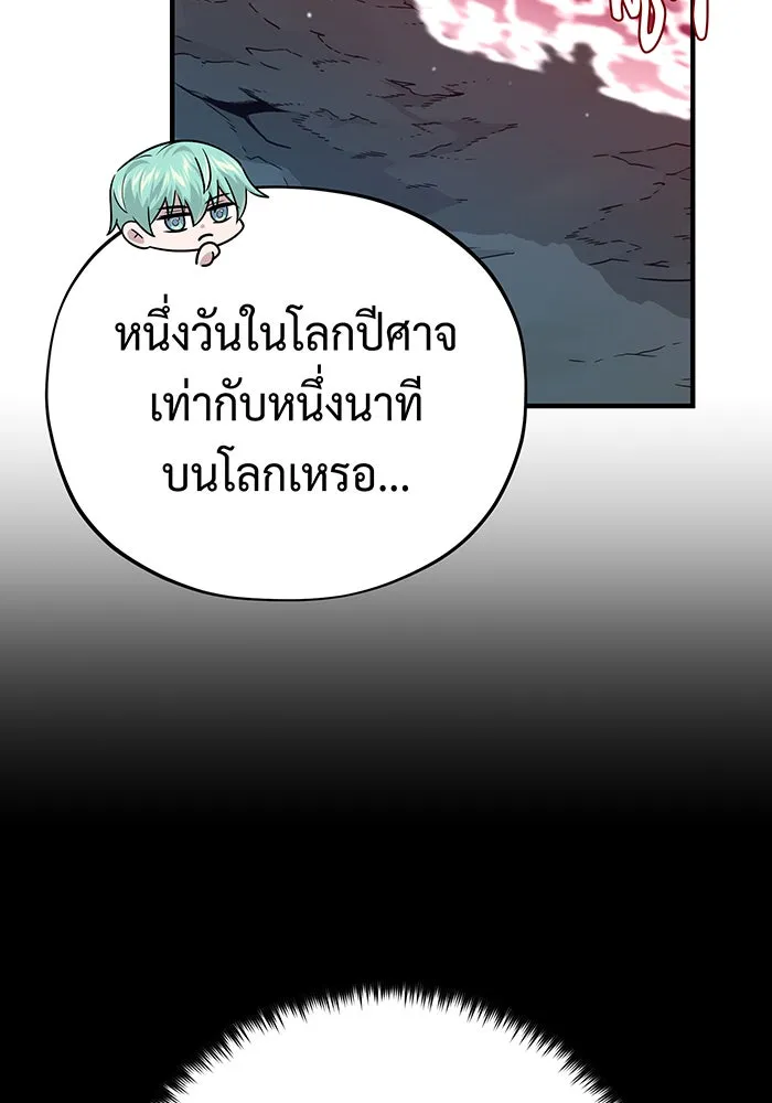 The Dark Magician Transmigrates After 66666 Years – จอมเวทเกิดใหม่ในรอบ 66666 ปี Chap 147 - Next Chap 148