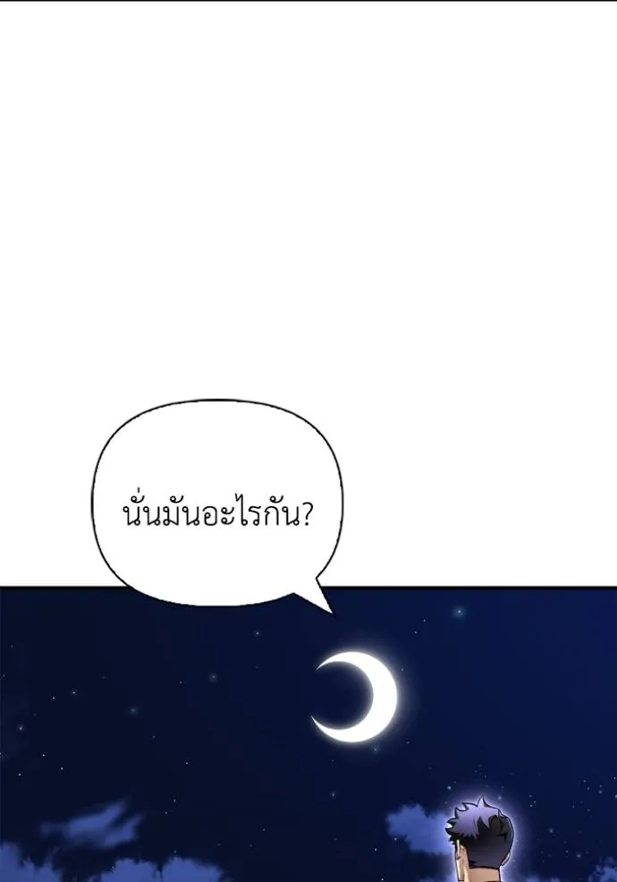 Superhuman Battlefield Chap 121 - Next Chap 122