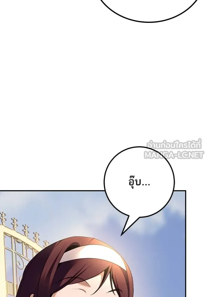 Return to Player Chap 208 - Next Chap 209