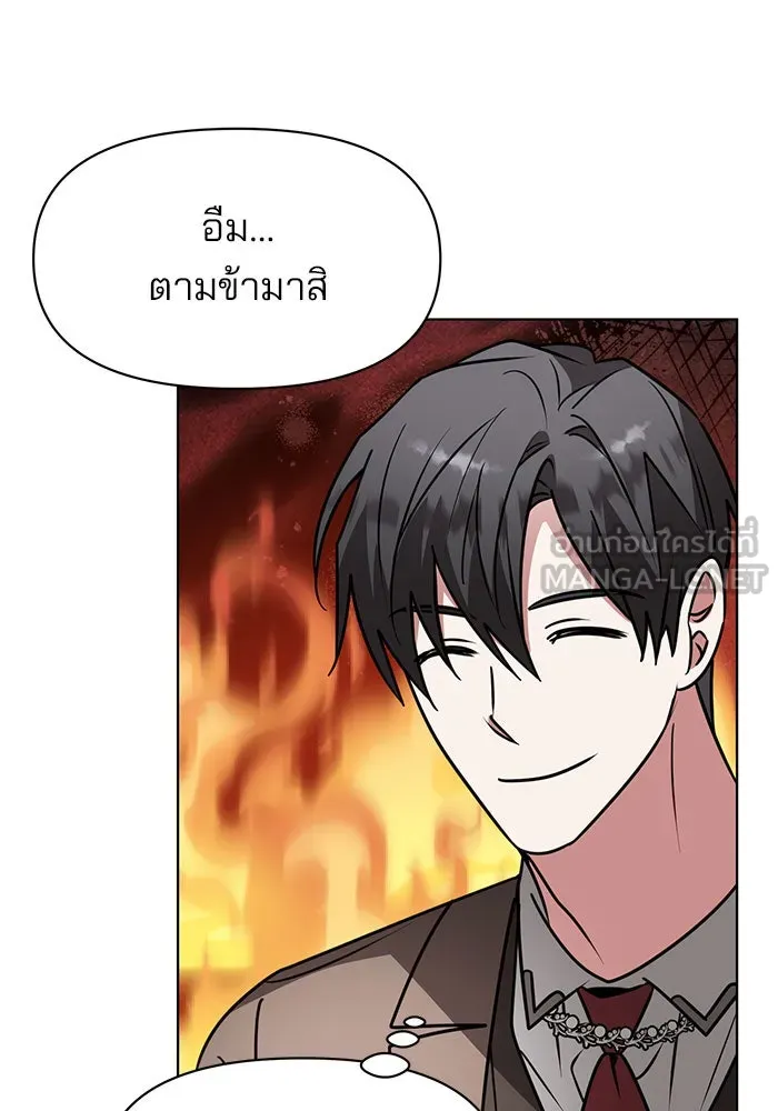 The Academy Is Doomed Chap 96 - Next Chap 97