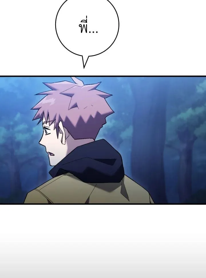 The Hero Returns Chap 111 - Next Chap 112