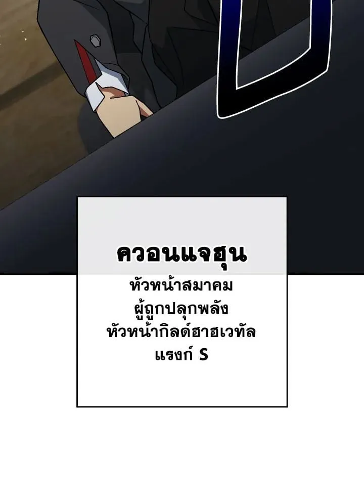 The Hero Returns Chap 107 - Next Chap 108