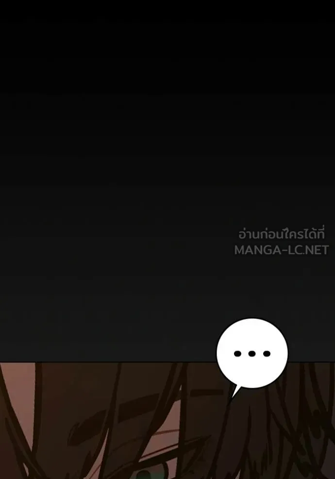 Reality Quest Chap 188 - Next Chap 189