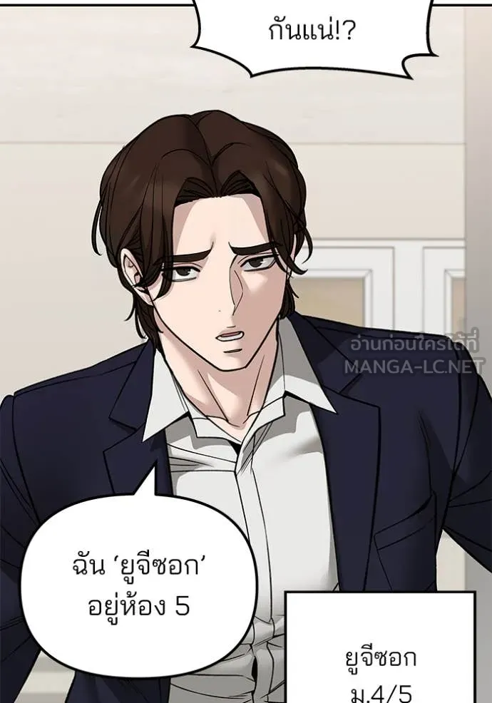 The Bully in Charge Chap 148 - Next Chap 149