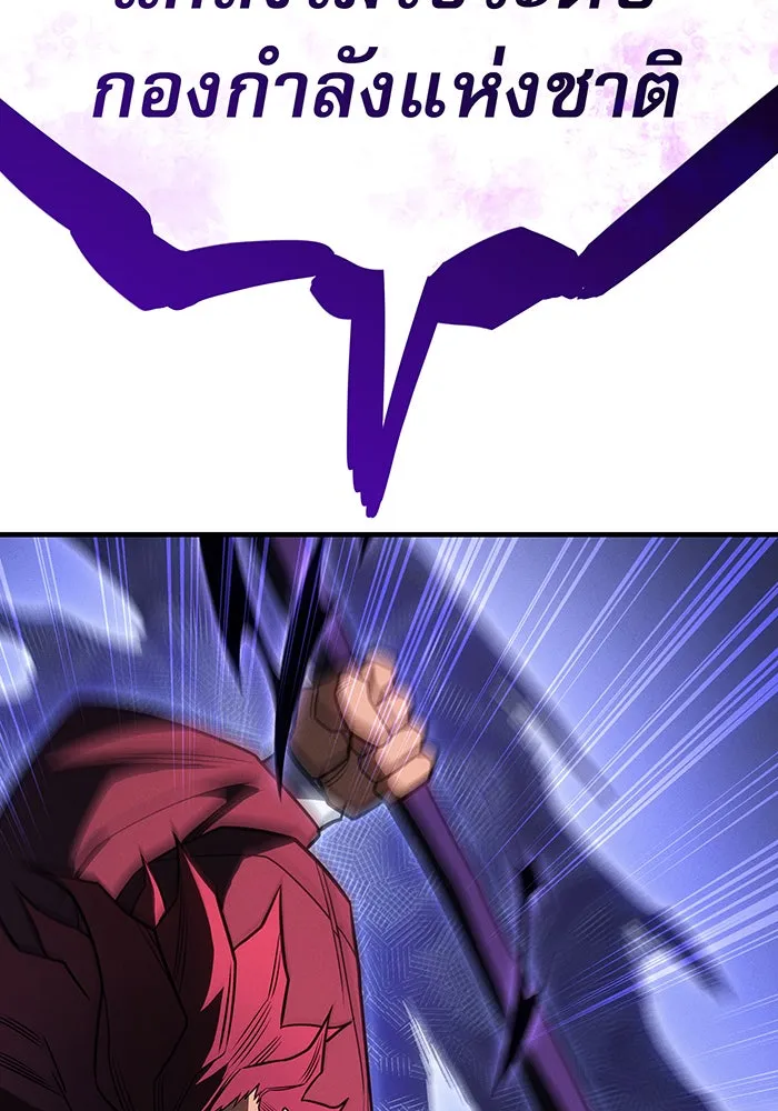 Regressing With the King’s Power – เกิดใหม่พร้อมพลังแห่งราชัน Chap 55 - Next Chap 56