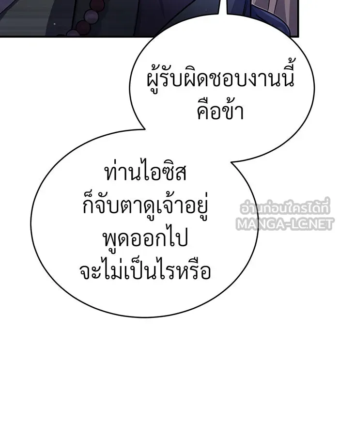 The Dark Magician Transmigrates After 66666 Years – จอมเวทเกิดใหม่ในรอบ 66666 ปี Chap 66 - Next Chap 67