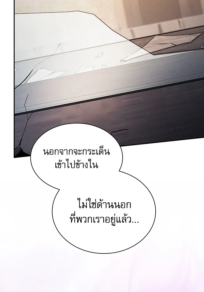 Academy’s Genius Swordmaster – นักดาบอัจฉริยะจากอะคาเดมี Chap 95 - Next Chap 96