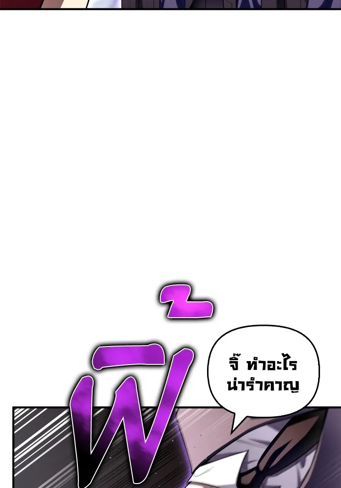 Superhuman Battlefield Chap 102 - Next Chap 103