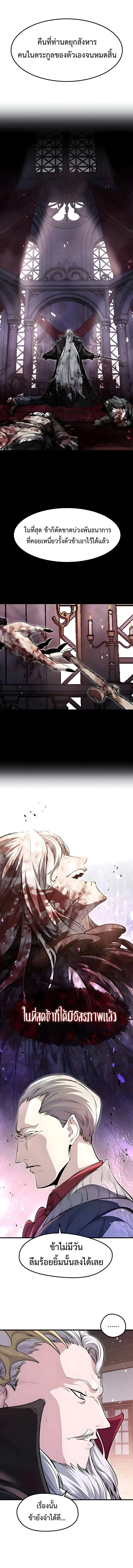 The Regressed Mercenary’s Machinations Chap 88 - Next Chap 89