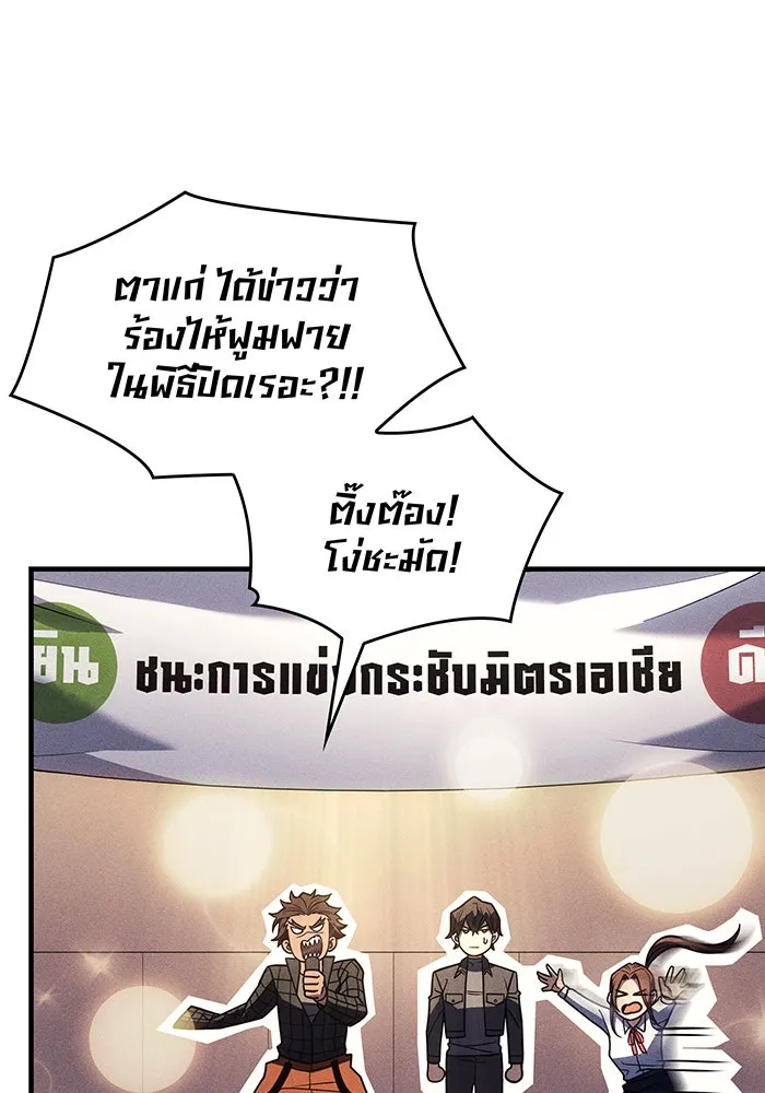 Regressing With the King’s Power – เกิดใหม่พร้อมพลังแห่งราชัน Chap 62 - Next Chap 63