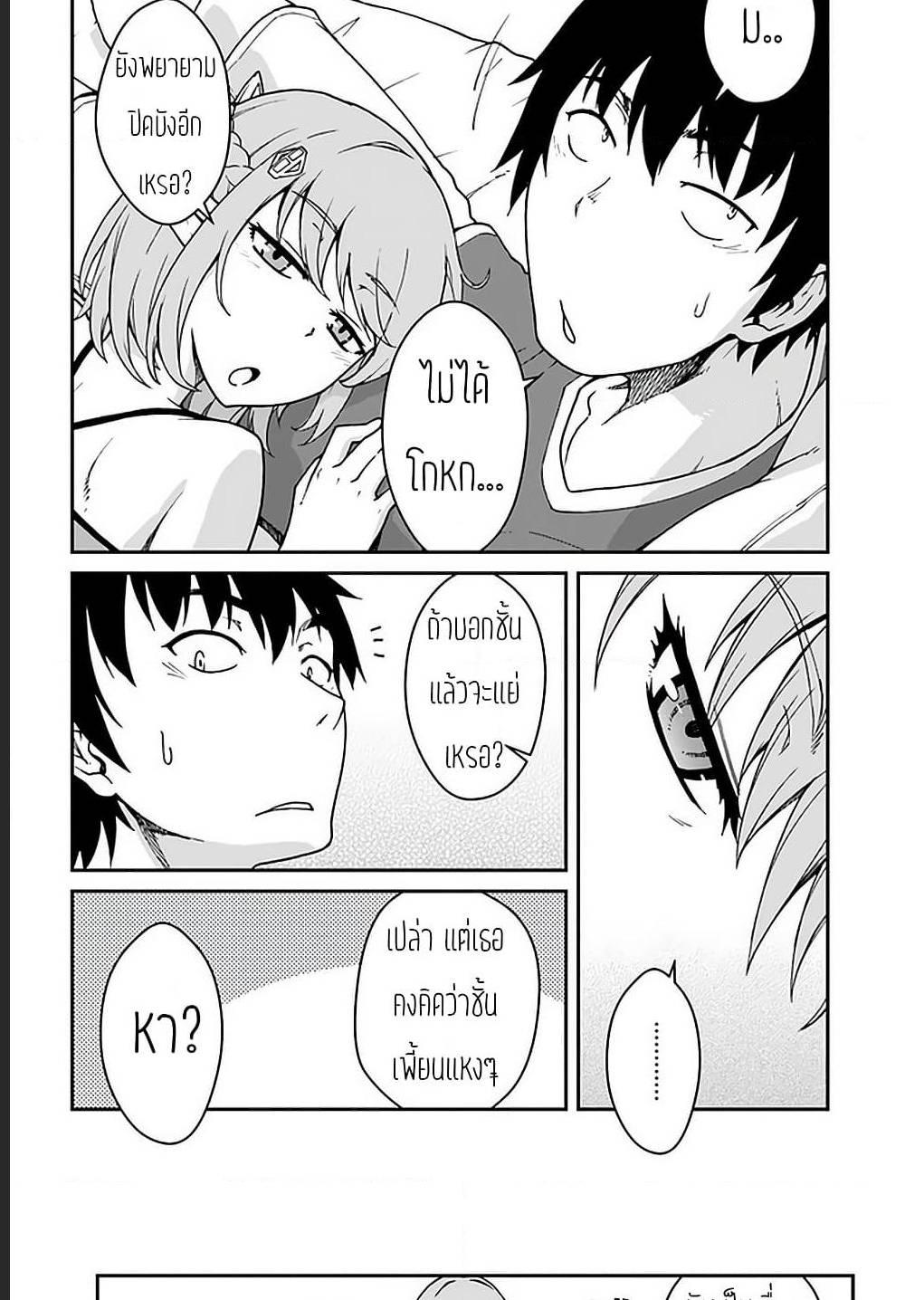 Mezametara saikyou soubi to uchuusen-mochi datta no de, ikkodate mezashite youhei toshite jiyuu ni ikitai Chap 12 - Next Chap 13