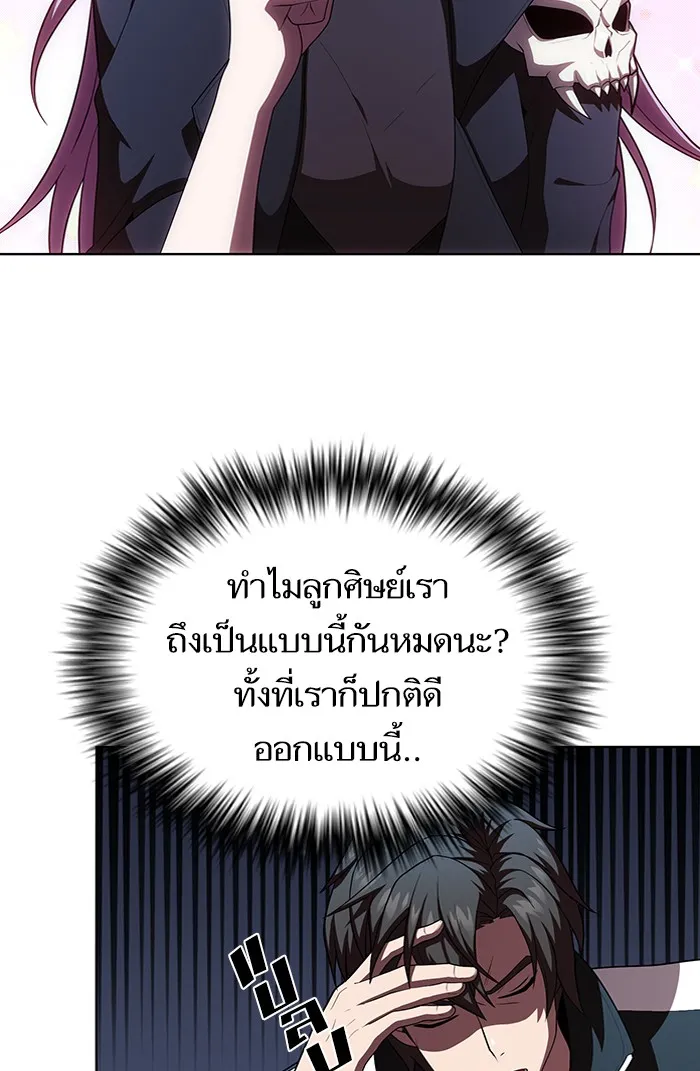 The Tutorial Tower of the Advanced Player – ผู้เล่นขั้นเทพแห่งหอคอยฝึกสอน Chap 78 - Next Chap 79