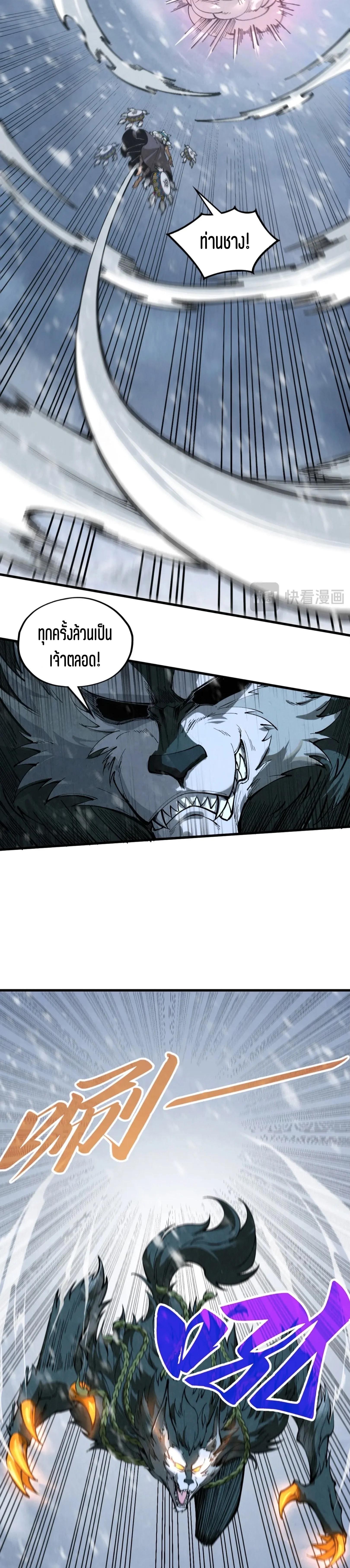 The Eternal Supreme Chap 341 - Next Chap 342